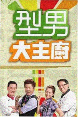 怒火营救 星空影院观看免费播放电视剧全集